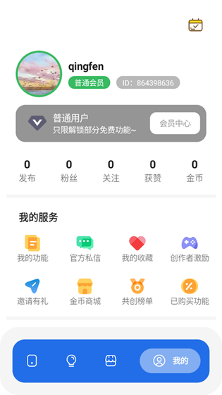 荣耀小助手 - 王者专属的游戏辅助工具 Hero图