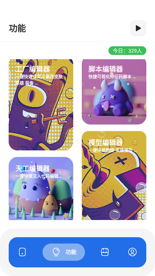 荣耀小助手 - 王者专属的游戏辅助工具 Hero图