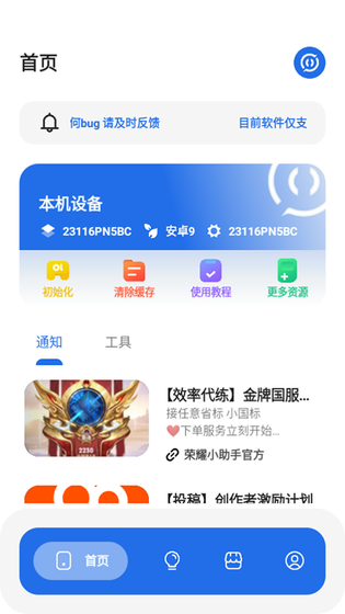 荣耀小助手 - 王者专属的游戏辅助工具 Hero图